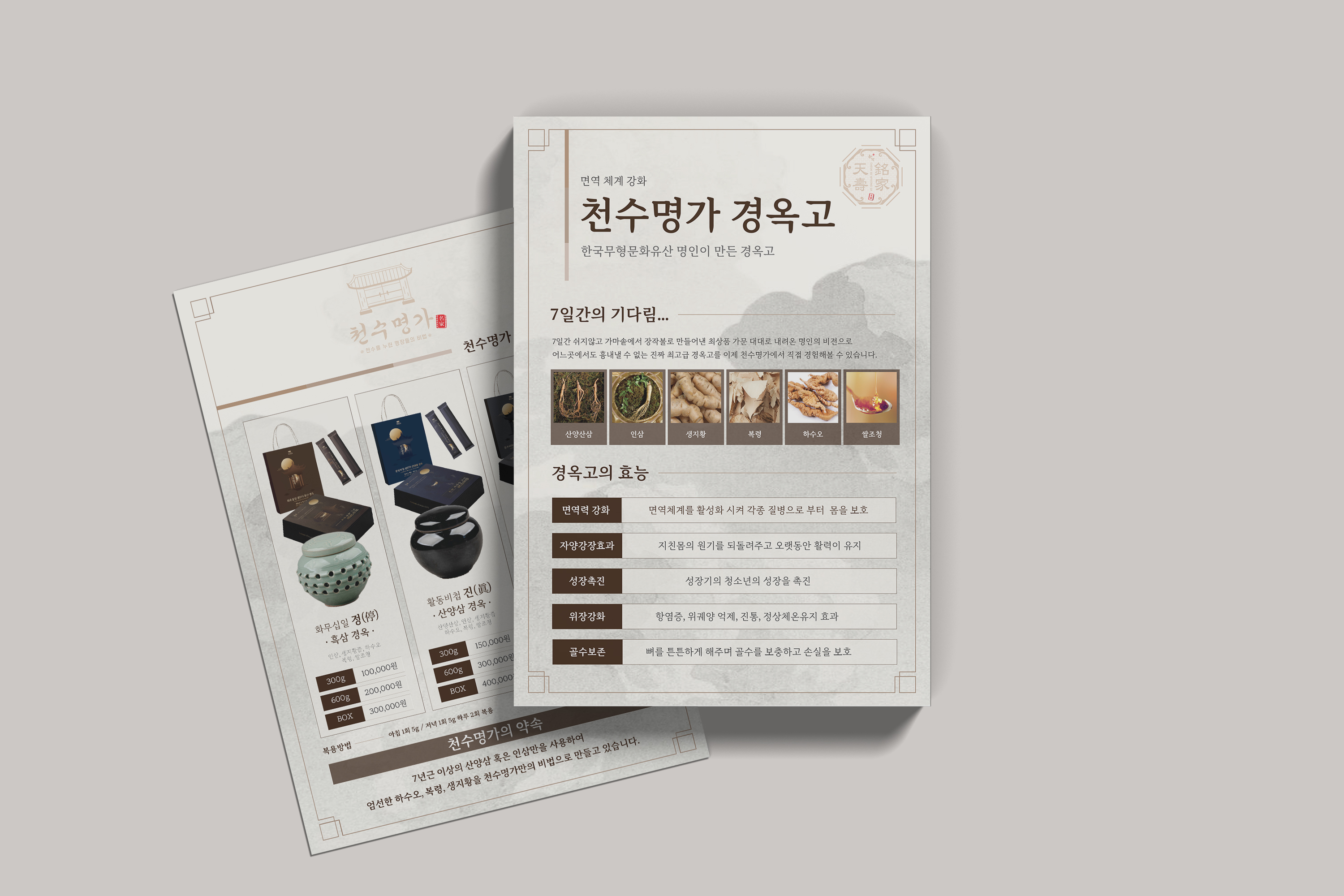 전단지 작업물 1