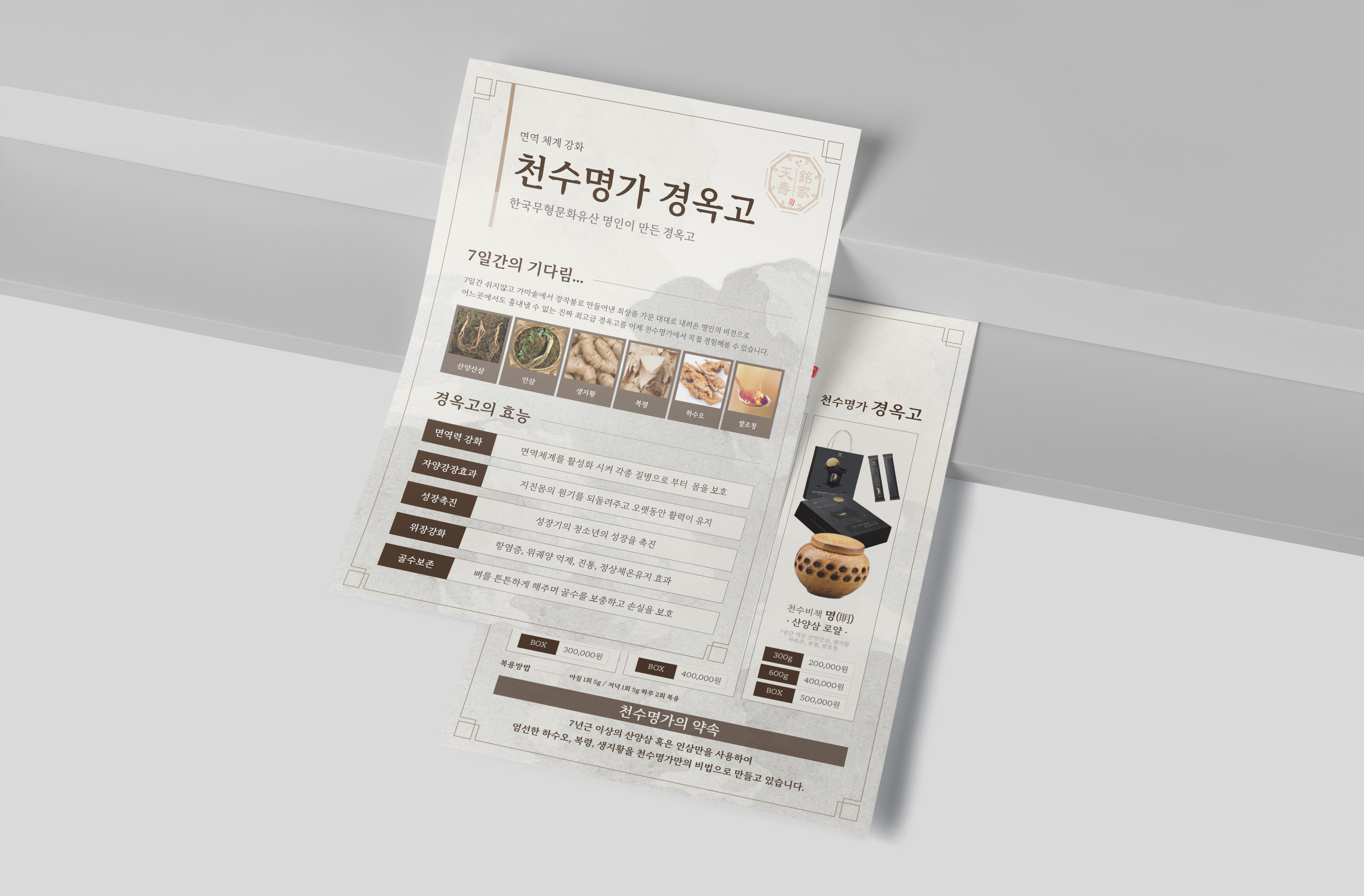 전단지 작업물 2