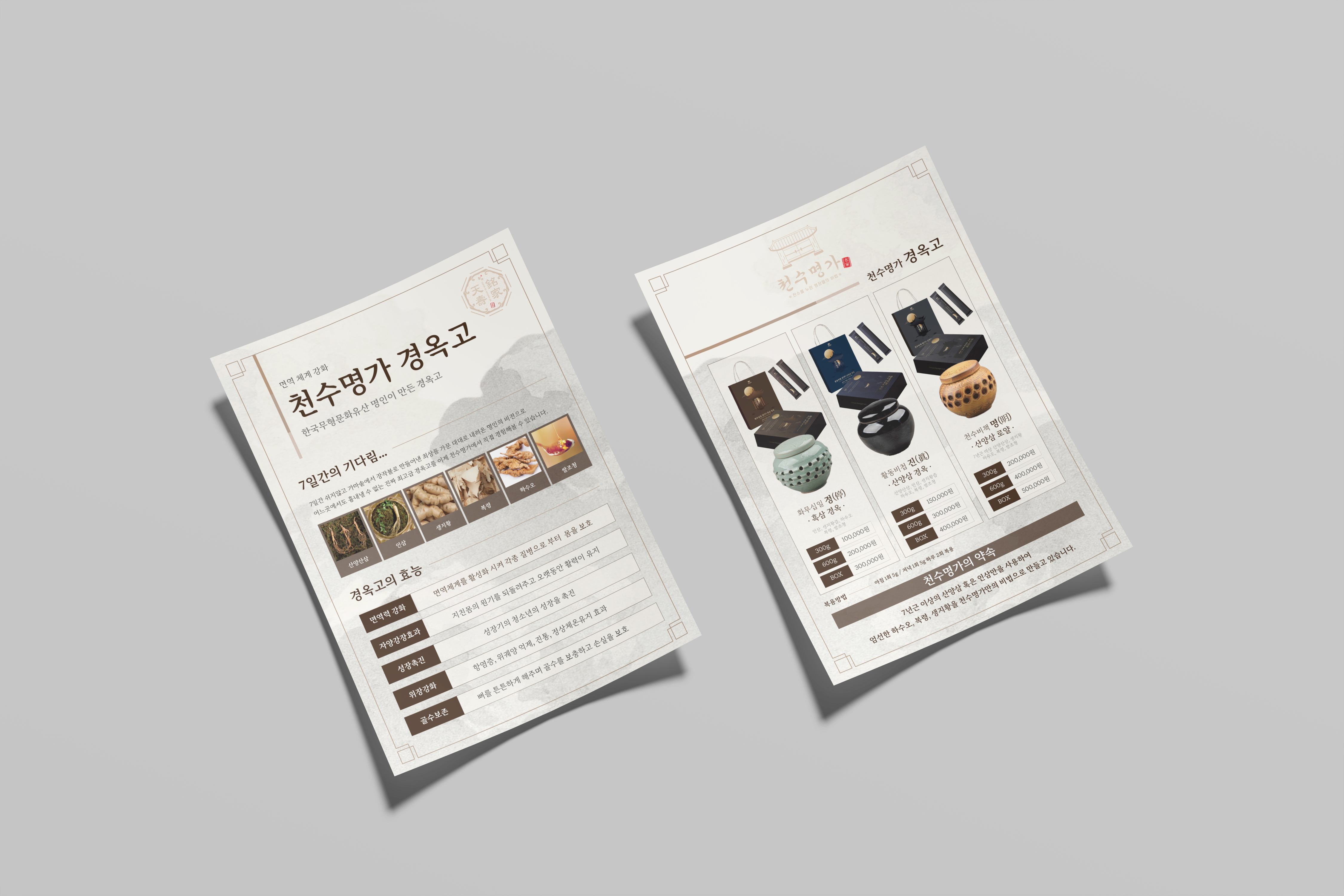 전단지 작업물 3