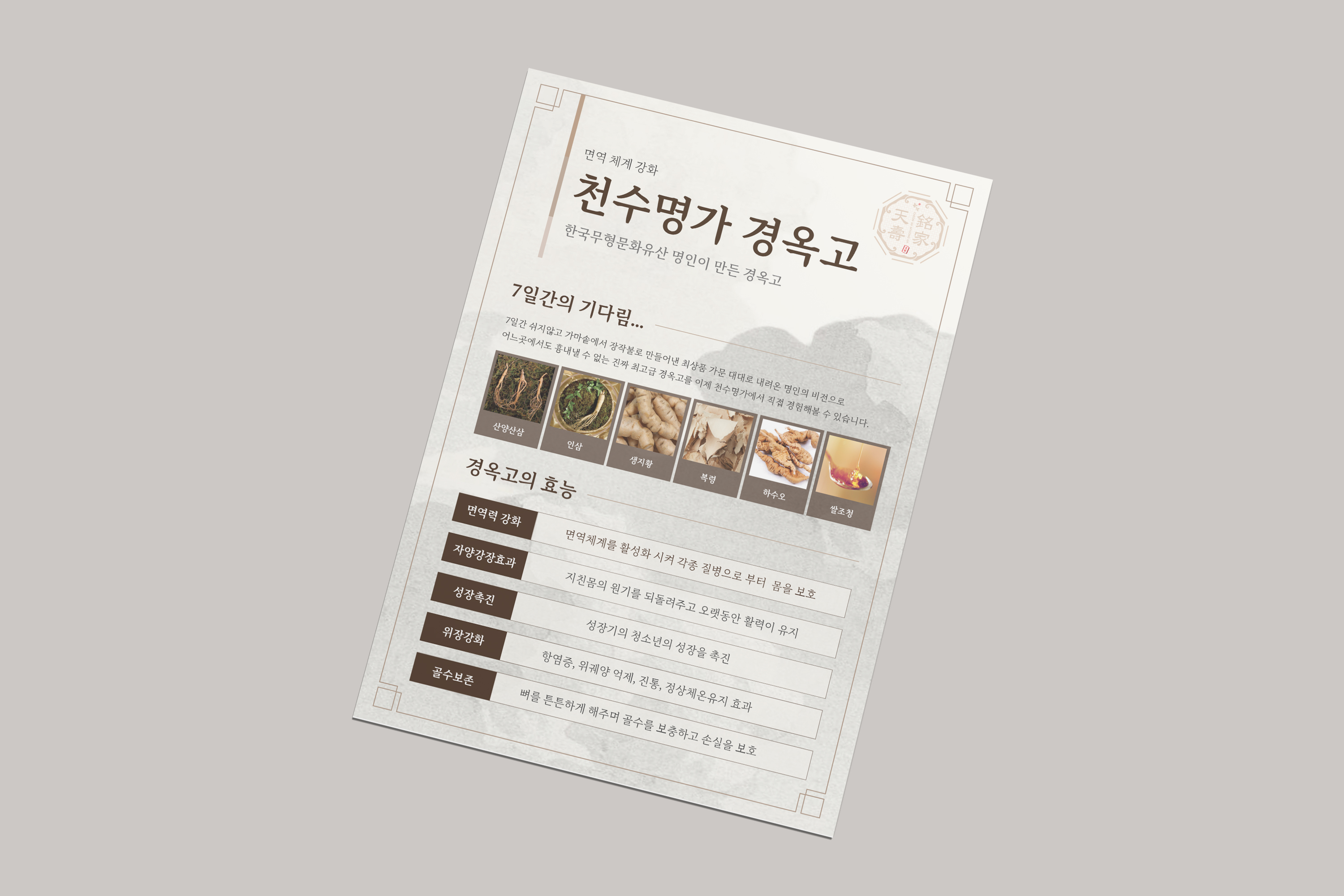 전단지 작업물 4