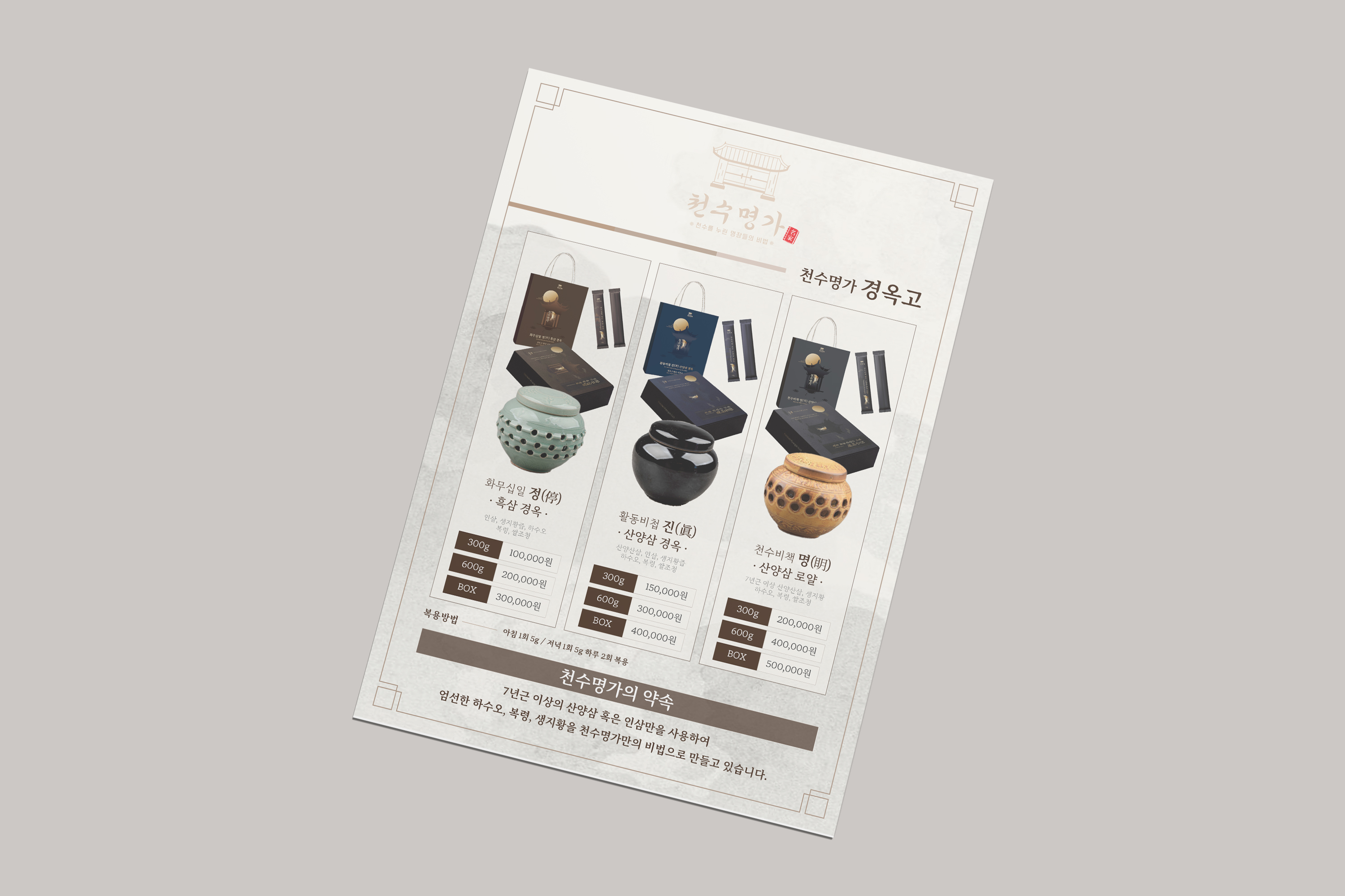 전단지 작업물 5