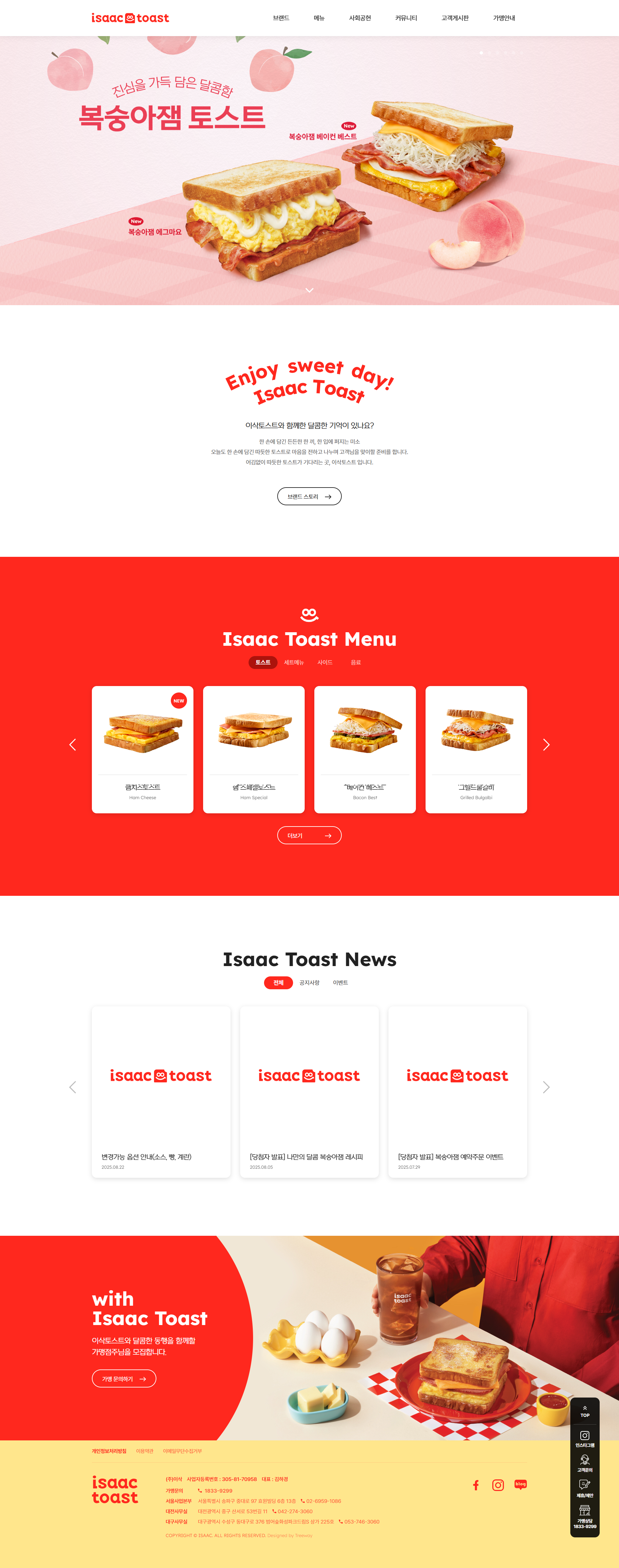 ISAAC TOAST 작업물