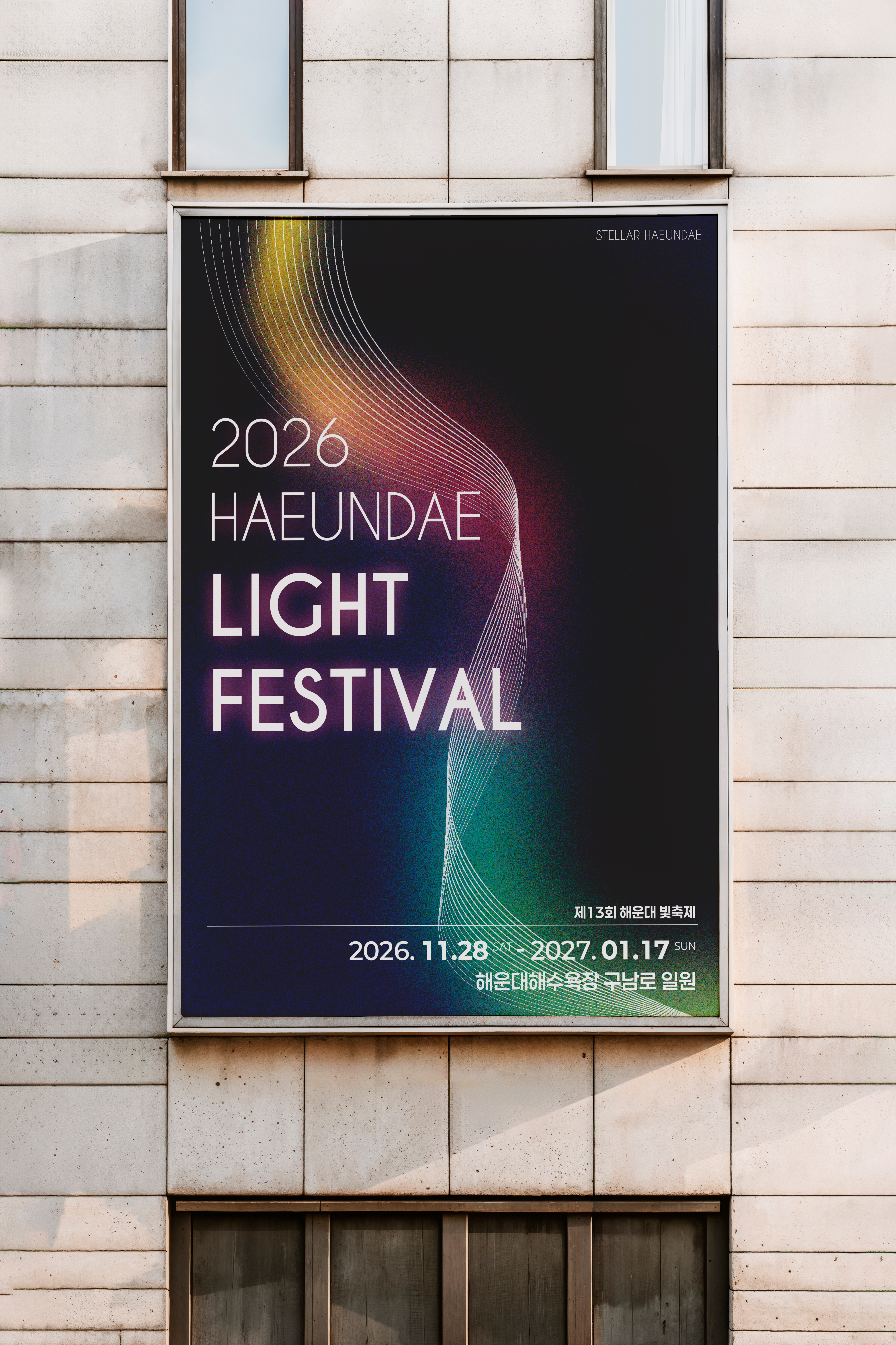 포스터 작업물 1