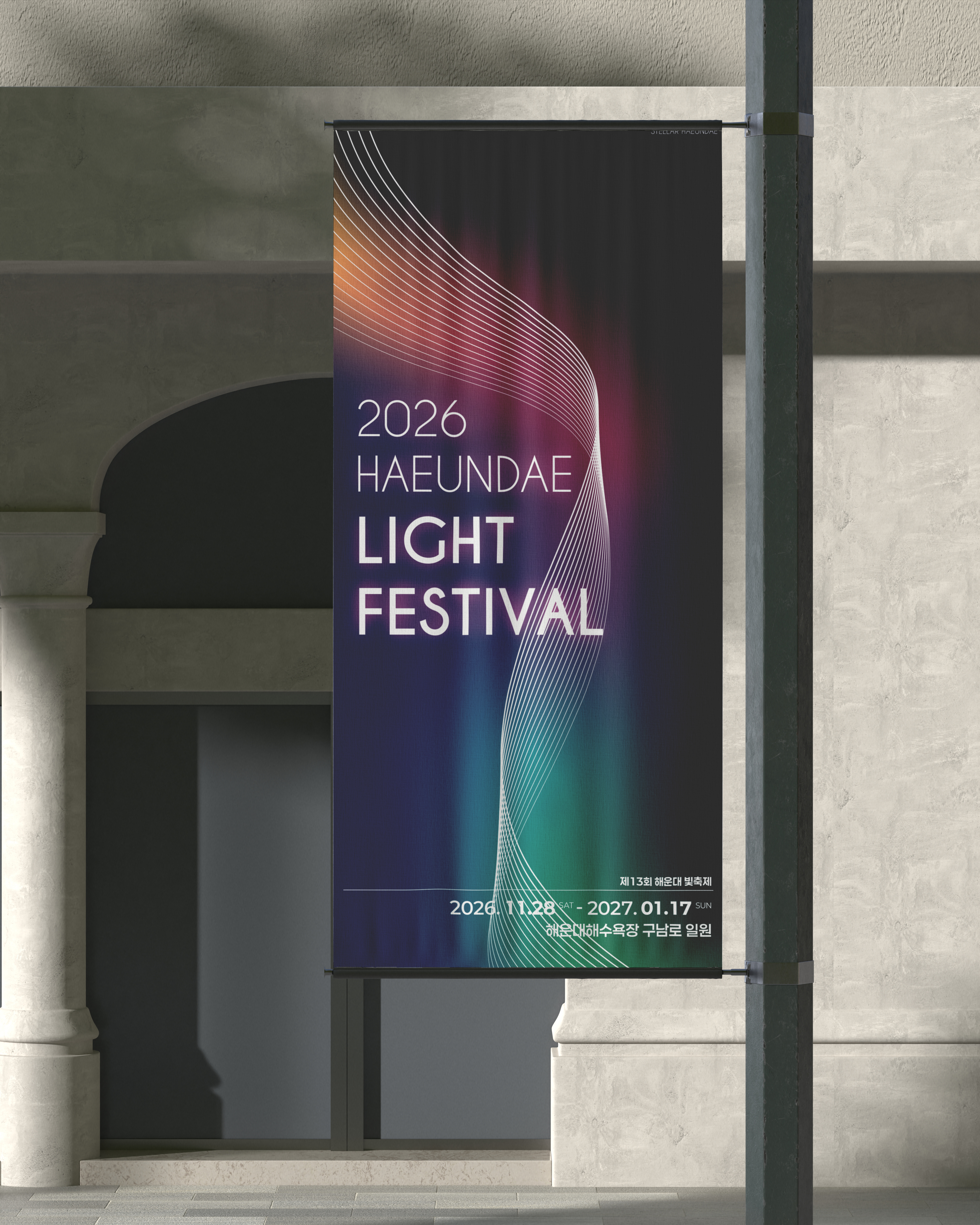 포스터 작업물 2